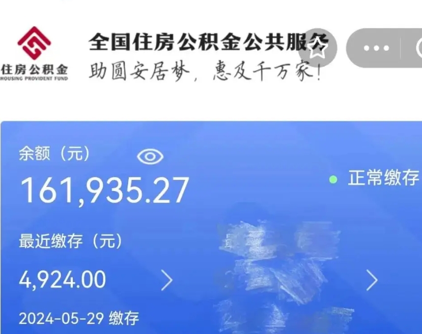 南充老家买房提取公积金（老家有房能提公积金吗）